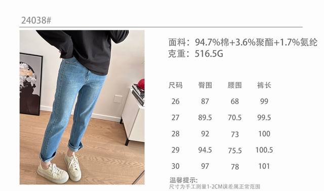 E Ying复古四面弹直筒烟管牛仔裤 2024春装新品 面料：94.7%棉+3.6%聚酯+1.7%氨纶 颜色：牛仔蓝 尺寸：26-27-28-29-30 高弹小