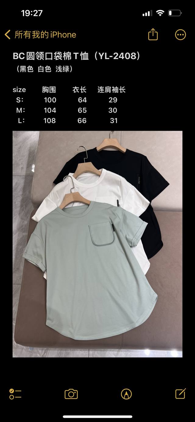 尺寸图△Bc棉圆领短袖弧形口袋t恤 Sml 100％棉 白色，绿色，黑色