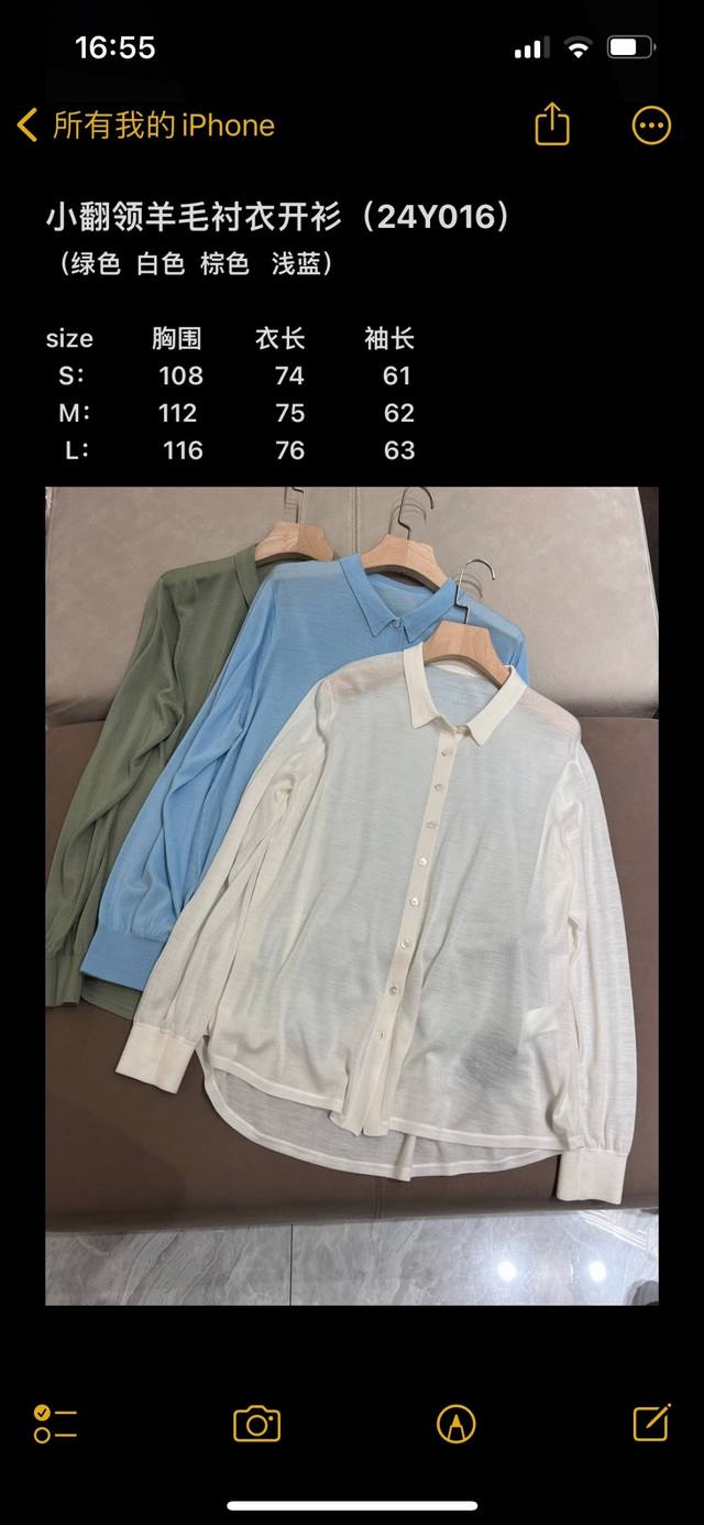尺寸图△L 衫款羊毛针织开衫 Sml 100％美丽诺羊毛 绿色，兰色，白色