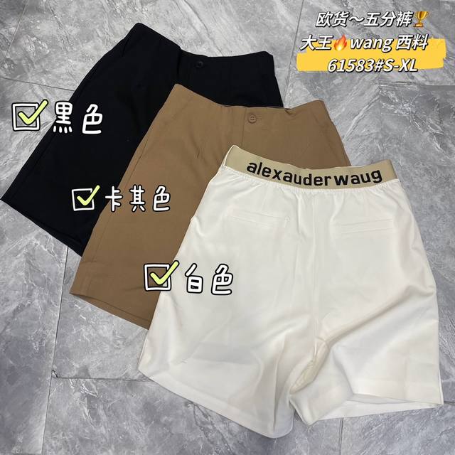 强烈推荐、 ｜4 夏季新品#欧货～西料大王五分裤 S M L Xl