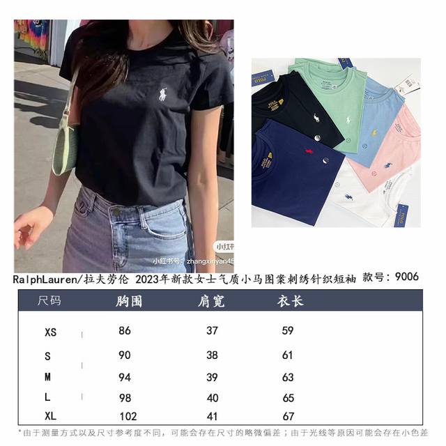 Ralph Lauren 拉夫劳伦 Rl家女士2024年春夏新品休闲百搭简约小马图案刺绣圆领针织短袖 尺码表 颜色：粉色，黑色，深蓝色，白色，蓝色，绿色 面料：