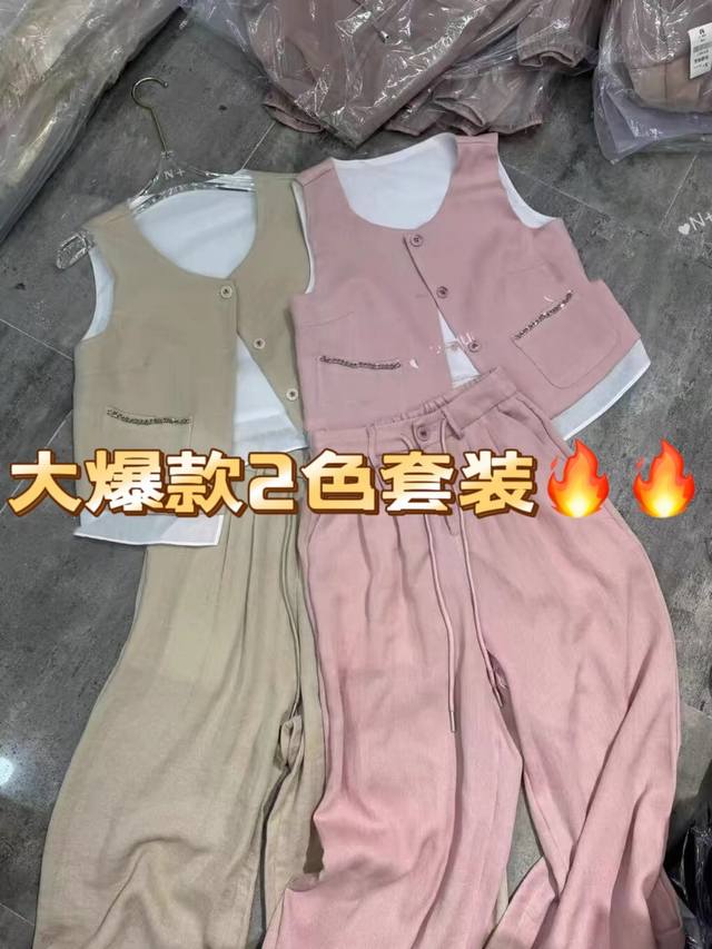 套装 强推爆款！高品质！干练气质高级感撞色拼接马甲小香风套装 高腰阔腿裤两件套时髦搭配一整套！2色粉色 卡其色，Smlxl