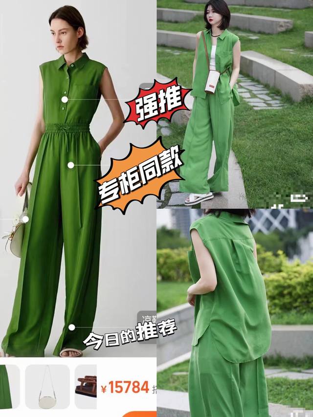 套装 之禾2024夏新款天丝麻休闲显瘦套装。清凉感绿色无袖上衣阔腿裤smlxl